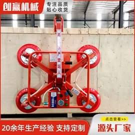 臂吊;吸盘;真空吊装