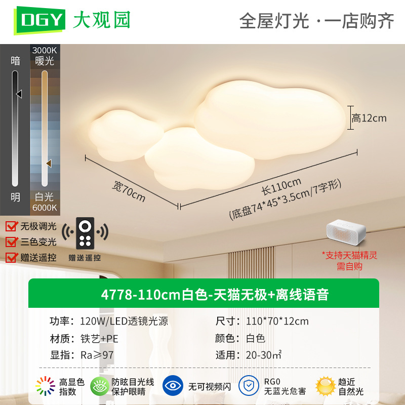 Gran vista jardín lámpara de sala de estar crema viento lámpara de dormitorio nueva moderna simple protección de ojos lámpara principal de sala de estar lámpara Zhongshan 293L