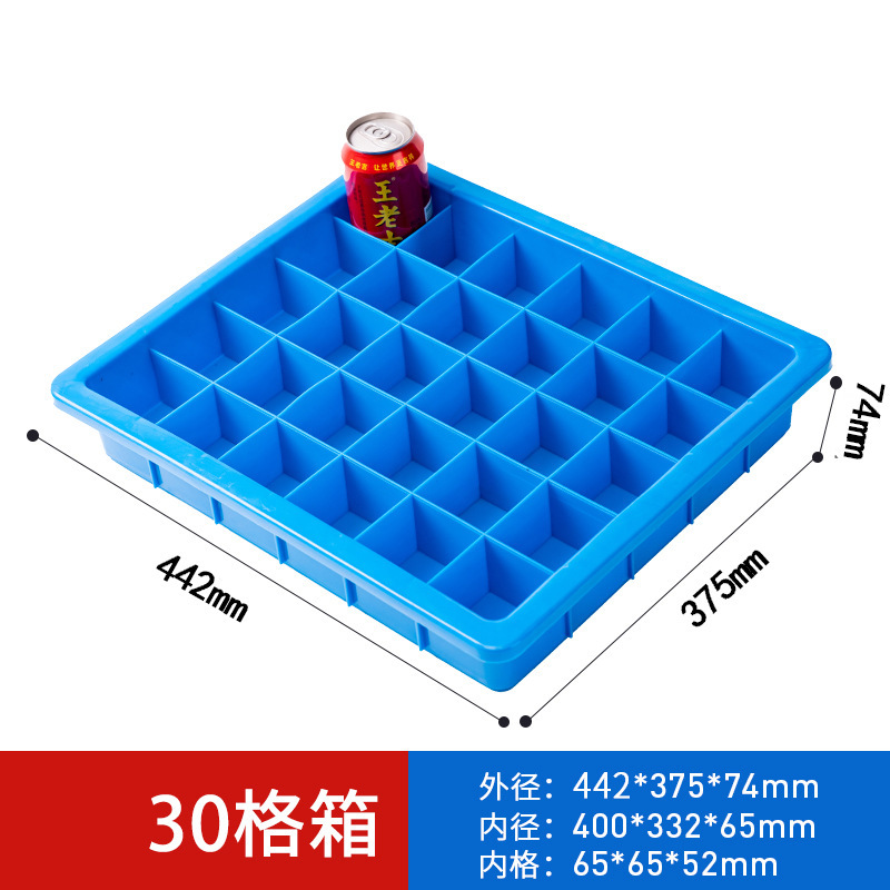30 그리드 상자 442*375*74MM
