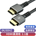 HDMI2.1版高清线8K4K电视显示器机顶盒投影仪电脑笔记连接hdmi线