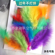 网红羽毛diy材料透明波波球填充装饰球中球气球装饰羽毛结婚庆典