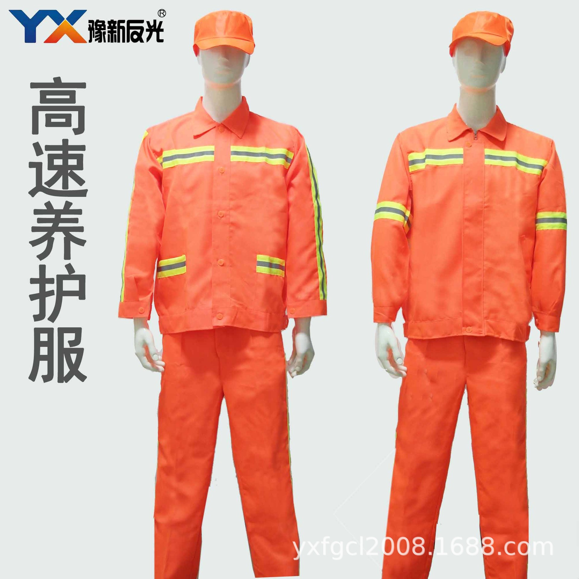 园林建设长袖劳保服反光环卫工装春秋装高速养护应急荧光服安全
