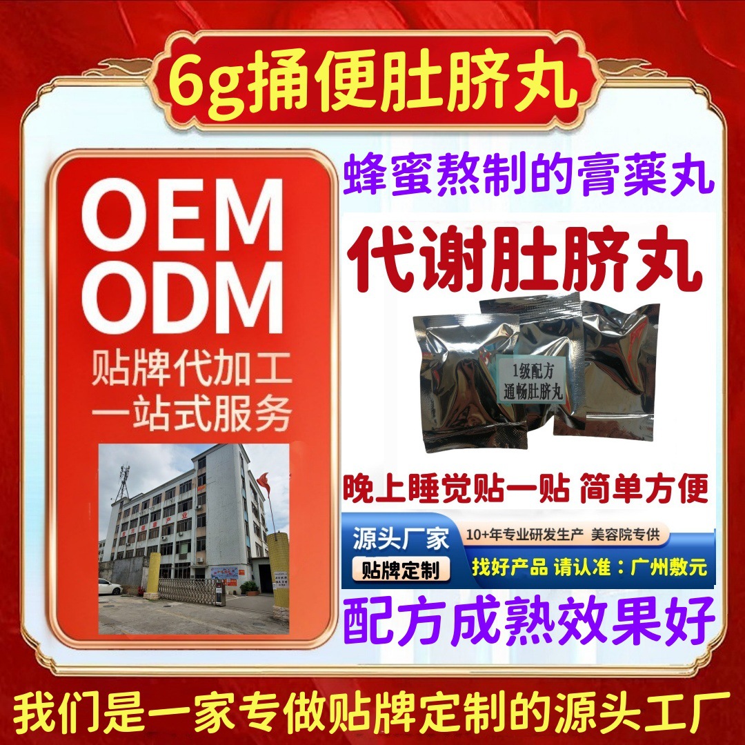 6克铝箔袋代谢肚脐丸