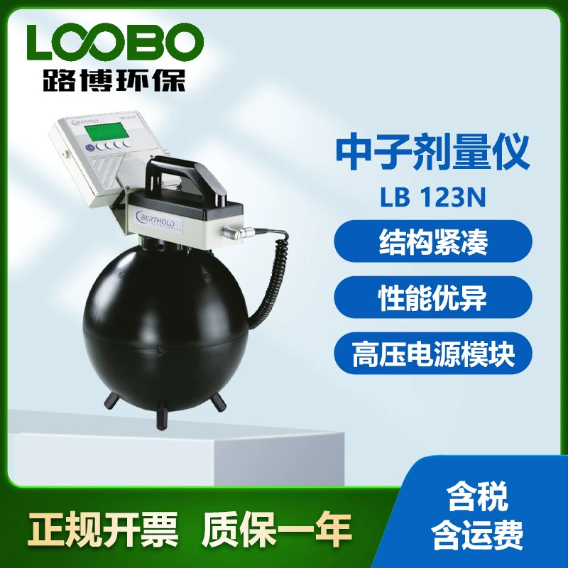 Германия Berthold LB123N портативный нейтронный дозирующий измеритель с компактной структурой нейтронной дозы монитор