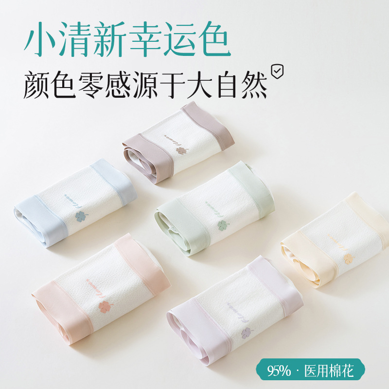 Algodón médico 7A algodón antibacteriano entrepierna larga algodón puro no fluorescente transpirable de alta elasticidad calzoncillos de mujer de cintura media