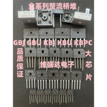 �����Ŷ�GBJ/GBU/KBJ/KBU/KBPC/208/310/410/610/810/1010/1510AV