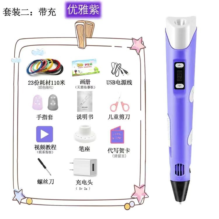 Pen de impresión 3D para niños transfronterizos temperatura ambiente graffiti tridimensional pintura de alta y baja temperatura pen inteligente regalo juguetes DIY