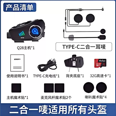 Motorcycle Helmet Headset Hd Driving Recorder Bluetooth - 2-in-1-wheat-1080p-video-32g-card-all-helmets