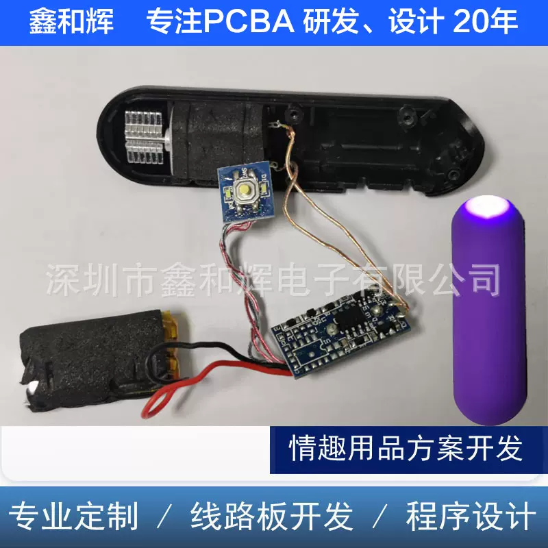 免费开发  来样抄数 震动棒玩具PCBA  吸舔高潮神器PCBA 来样抄数