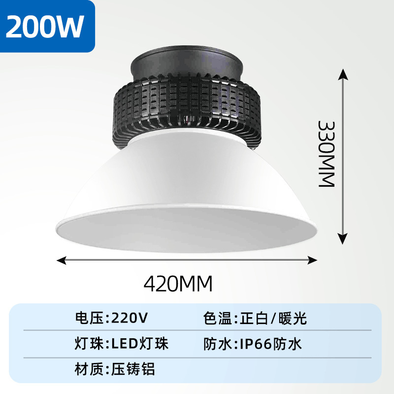 メーカー直販工鉱灯LED工場灯シンチレータ吊り灯工場倉庫商業照明大出力200W|undefined