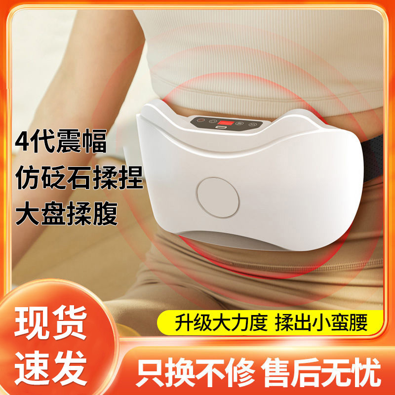 EXPRESS, masajeador abdominal, calentamiento automático para promover el intestino, el estómago, el cinturón abdominal, todo