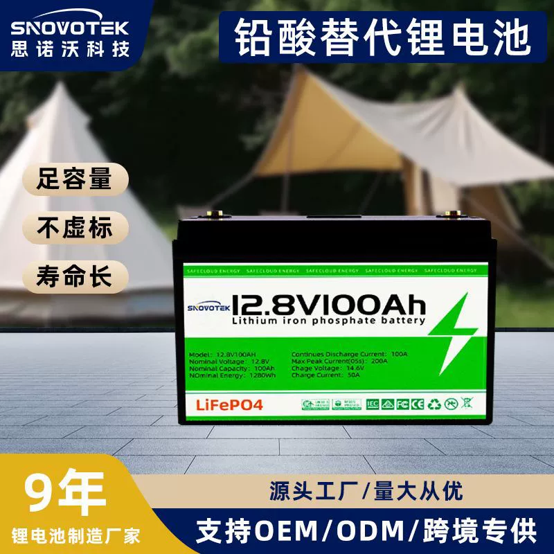 Вместительные и большые литиевые батарейки, 24v, 12v, 100AH