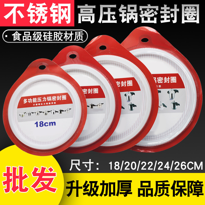 Universal Stainless Steel Pressure Cooker Sealing Ring As18/As20/As22/As24/As26 Silicone Gasket Food Grade Universal Stainless Steel Pressure Cooker Sealing Ring As18/As20/As22/As24/As26 Silicone Gasket Food Grade