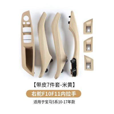 F10 F11 five series right — Armrest, handle, handle - right-hand-drive-7-piece-set-with-leather-assembly-beige