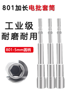 Electric Screwdriver Socket 801 Extended Round Handle Hex Screw Nut Wrench Electric Screwdriver Head Non-Magnetic Bit