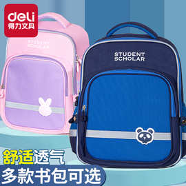 得力书包小学生护脊减负儿童大容量多功能双肩包一三年级轻便背包