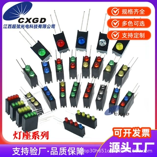 LED灯座含灯 多款选单孔双孔三孔四孔3MM红绿黄橙 90°弯脚指示灯