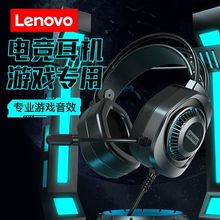 适用 Lenovo/联想头戴式电脑耳机耳麦带话筒麦克风台式笔记本通用