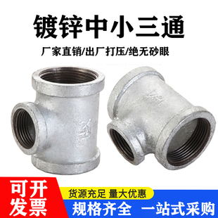Galvanized Malleable Iron Reducing Tee, Small and Medium-Sized Tee with Internal Thread, Reducing Internal Thread Water Pipe Tee Connector 1/2 Inch, 3/4 Inch, 1 Inch