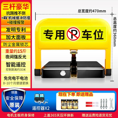 Car lock | Parking Space, Garage Pile, Punch-Free - recommended-enlarged-luxury-patented-model-2-remote-controls-dry-batteries