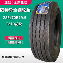 固特异285/70R19.5卡客车货车轮胎T210花纹18层级 295/80R22.5