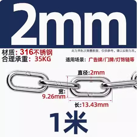 316 긴 반지 두께 2mm [가격 1.0m]
