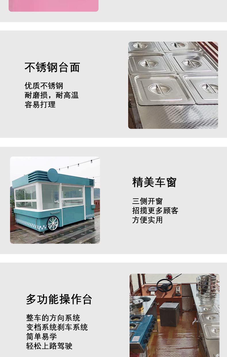 移动餐车_11.jpg