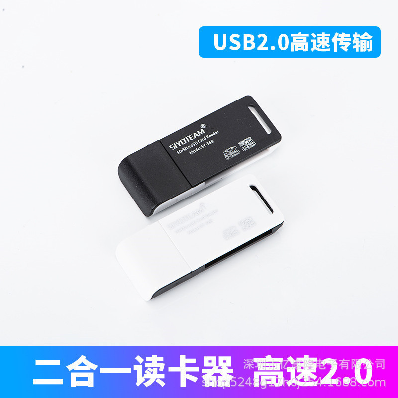メーカー卸売りSY-368カードリーダーtf + sd 2 in 1カードリーダーは車載カメラ監視録画を適用している|undefined