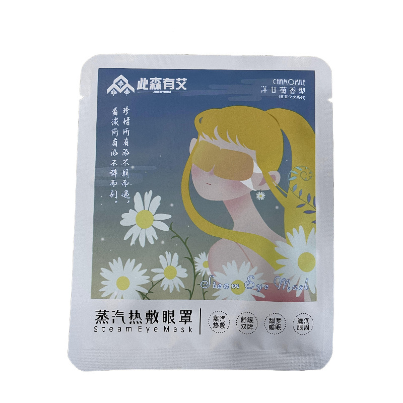 蒸気アイマスク目の疲れを和らげる遮光目の発熱使い捨てアイマスク卸売りカスタム蒸気アイマスク睡眠|undefined