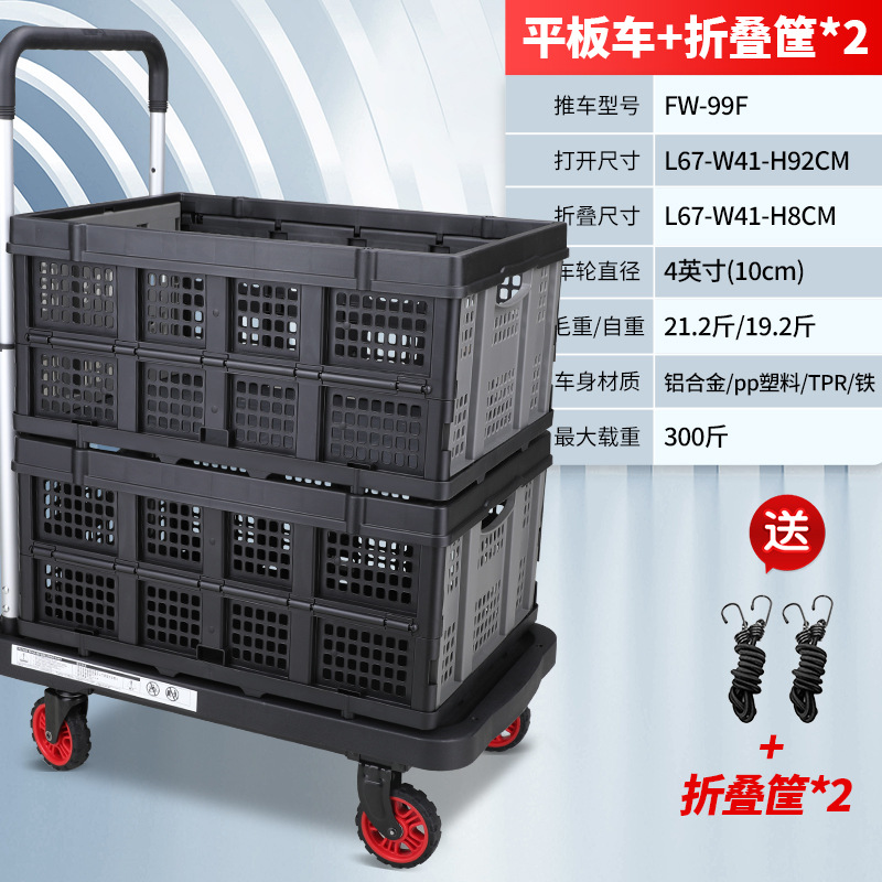 검정색 평판 트럭 + 접이식 바구니 2개 + 무료 로프 2개