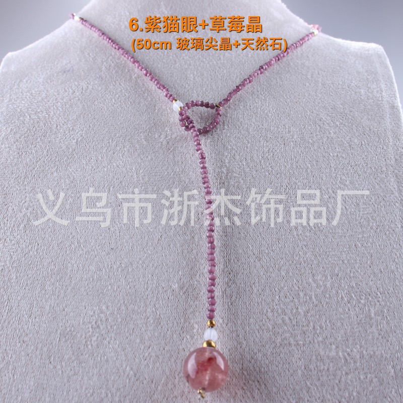6.紫猫眼+草莓晶