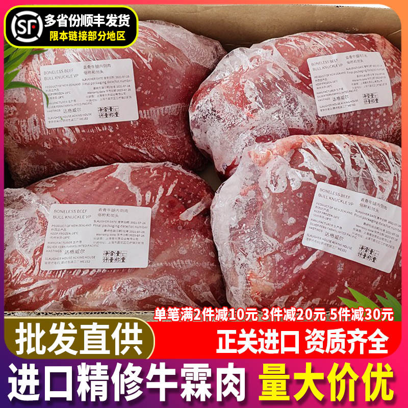 新西兰进口牛霖肉冷冻牛肉牛瘦肉牛后腿肉牛霖生牛肉
