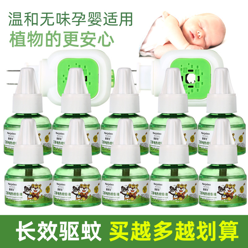 Electric Mosquito Repellent Liquid Household Plug-In Mosquito Repellent Set Odorless Baby Mosquito Killer for Pregnant Women Supplement Baby Wholesale