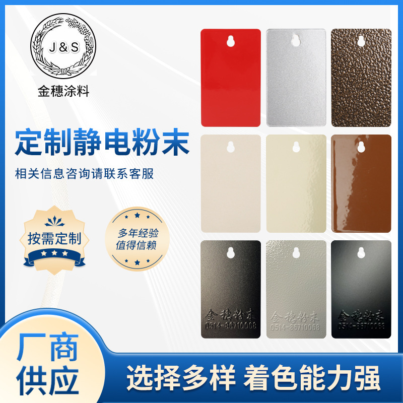 塑粉粉末涂料热固性高平亚光桔纹砂纹静电喷涂粉末金属表面喷涂