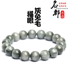 名都水晶 天然猫眼灰兔毛发晶手链 灰兔毛发水晶圆珠手串散珠批发