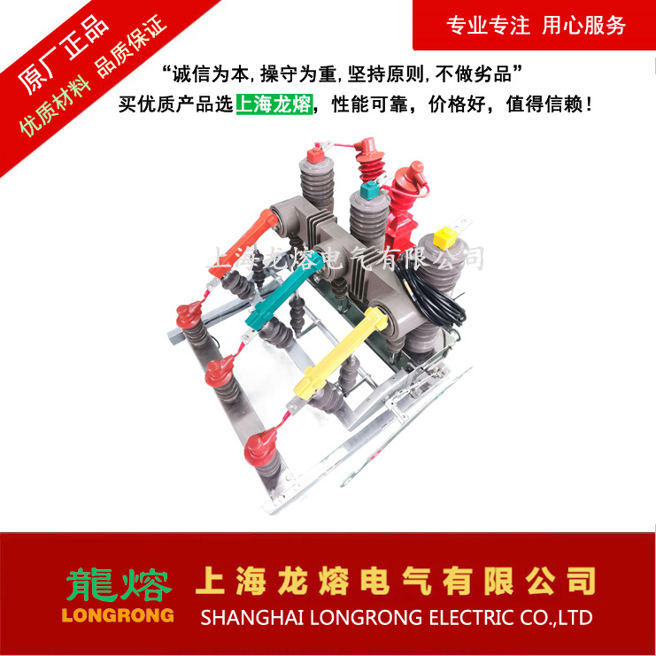 一二次融合柱上开关ZW32-12，真空断路器一二次成套装置