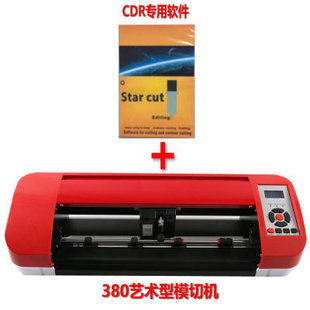 Small engraving machine engraving machine diatom mud instant sticker paper banner making thermal transfer engraving film
