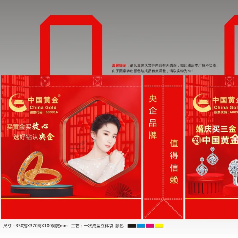 无纺布袋定制 珠宝彩色覆膜袋 黄金银楼首饰手提袋广告促销环保袋