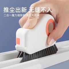 二合一凹槽清洁刷缝隙刷门窗缝死角灰尘刷多功能家用清洁工具刷子