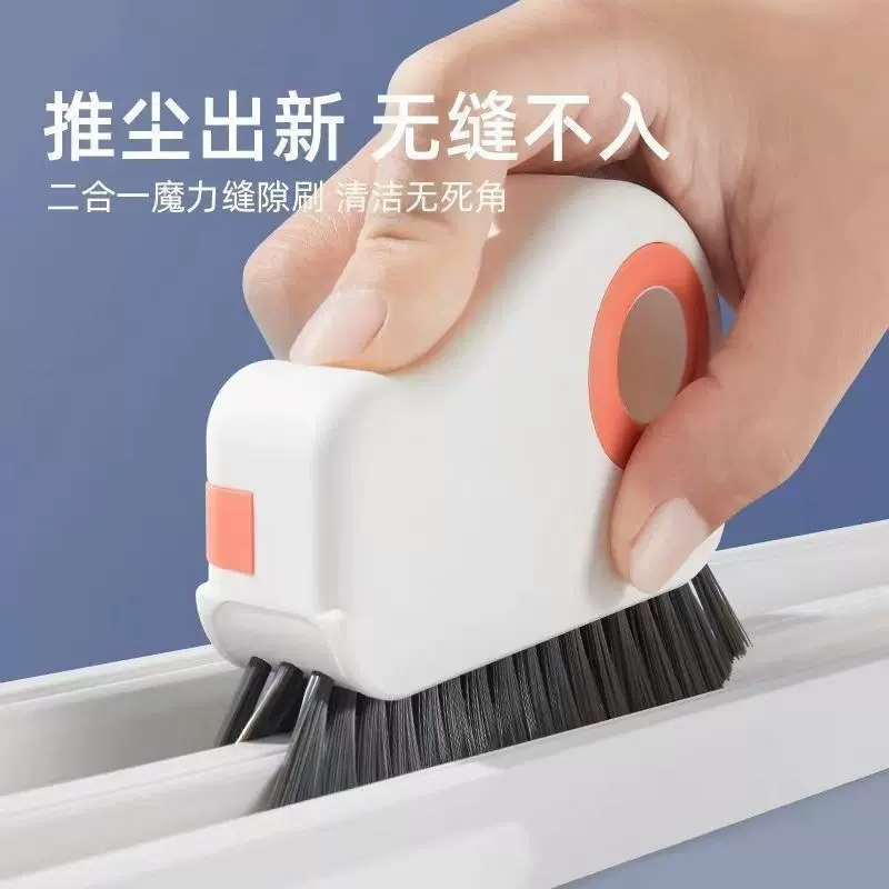 二合一凹槽清洁刷缝隙刷门窗缝死角灰尘刷多功能家用清洁工具刷子