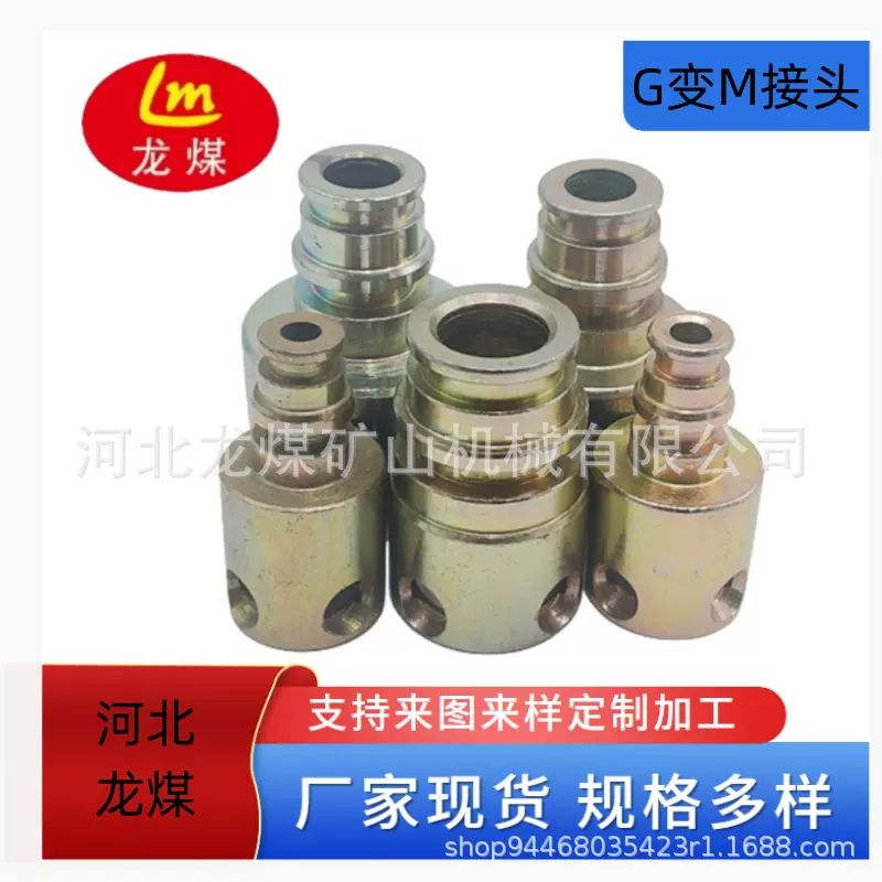 K型矿用公母接头煤矿液压配件异径阴阳接头KJ/DN系列变径公母接头