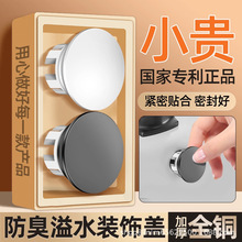 洗手盆溢水孔塞全铜密封盖水池面盆堵口器洗脸台盆溢水口塞子通用