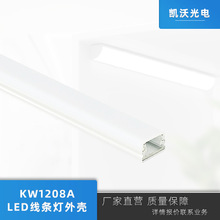 尺寸12*08mm的LED线条灯铝槽灯具，常用于衣柜装修灯架阳极氧化
