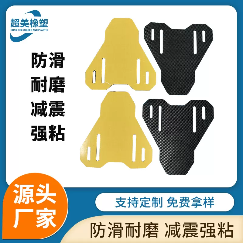 现货供应桌椅脚垫 防滑静音网格eva泡棉垫片胶垫 背胶自粘eva脚垫