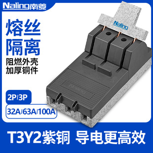 Nanling HK1N series household single-cast three-phase 100A two-phase 63A fuse 32A two-phase isolation switch