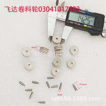 SMT���T���NƬ�C��� ԭ�bȫ��Xϵ�� 8MM�w�_����݆ 03041017S03