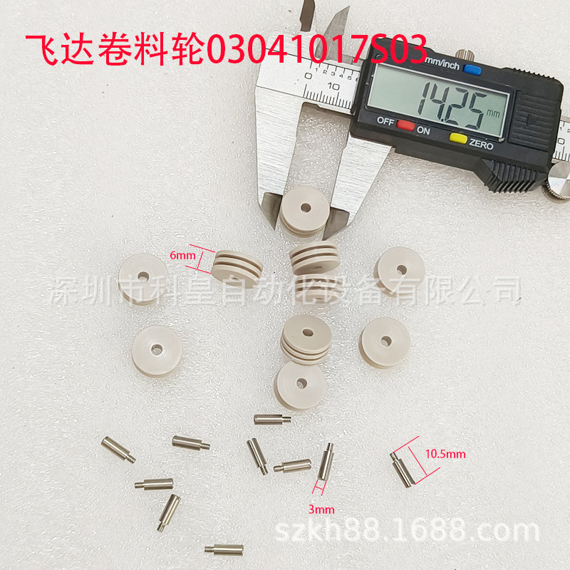 SMT西门子贴片机配件 原装全新X系列 8MM飞达卷料轮 03041017S03