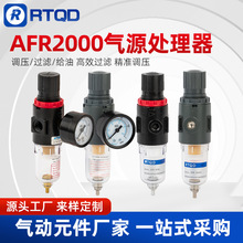 亚德客型调压稳压阀空气减压阀AFR/BFR2000 油水分离器过滤可调