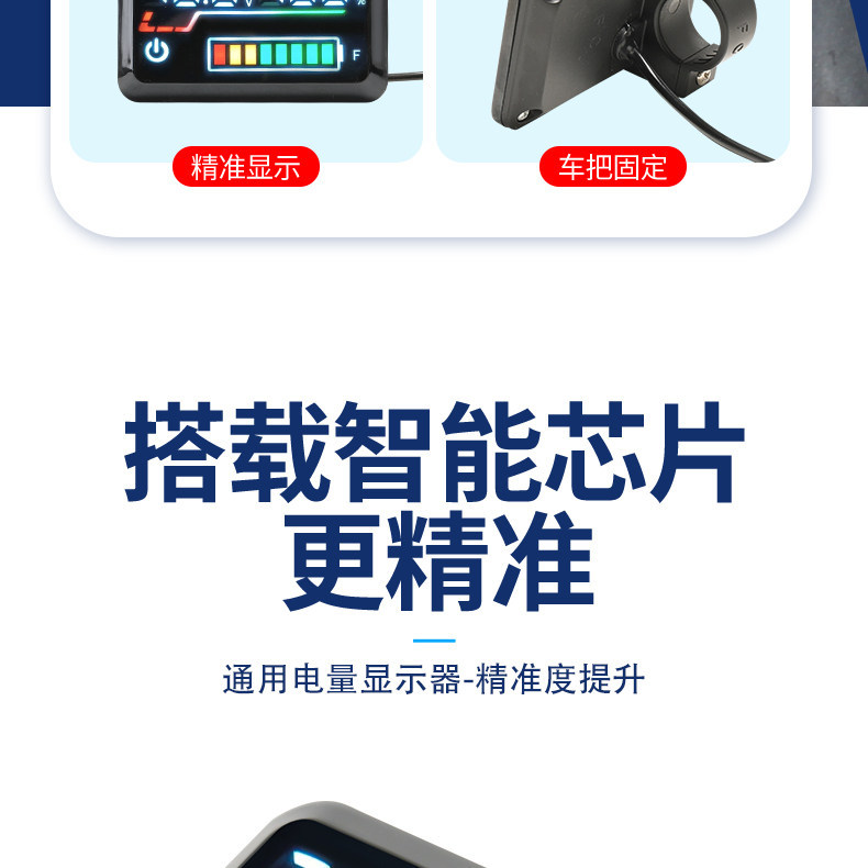 Electric Vehicle Lithium Battery Lead-Acid Battery 48V60V72V Adjustable Universal Power and Voltage Display Meter