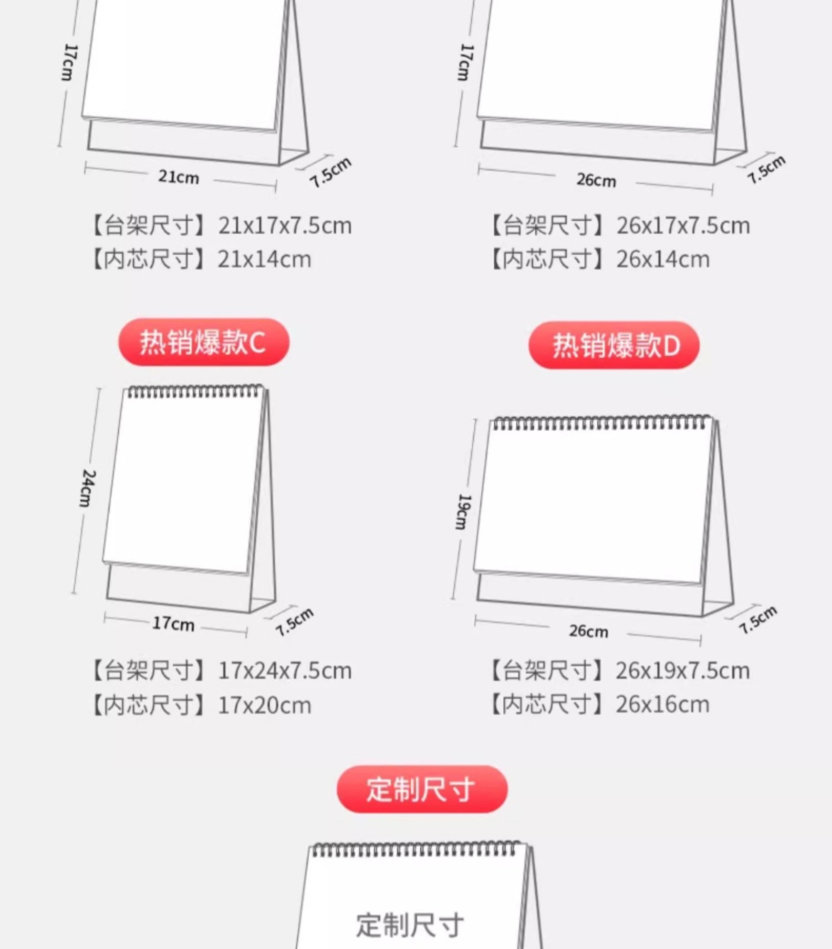 2026年台历详情页0908_009【28cm×